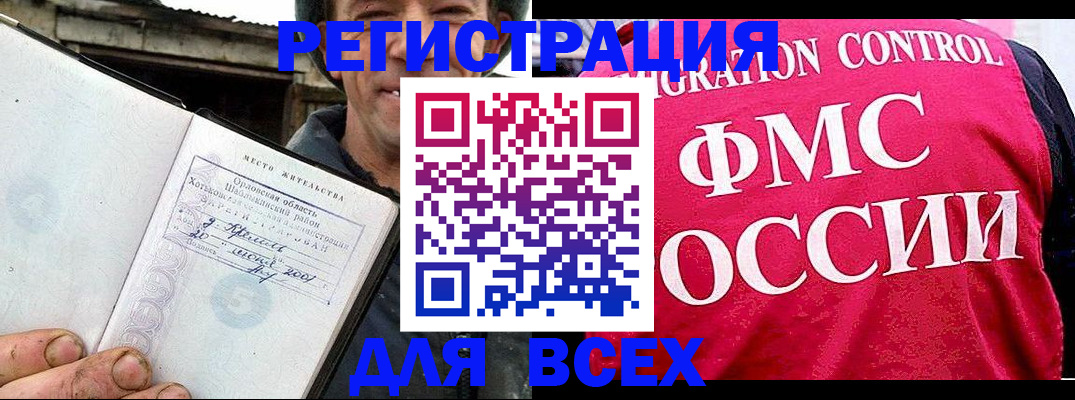 прописка законно в Малоярославце
