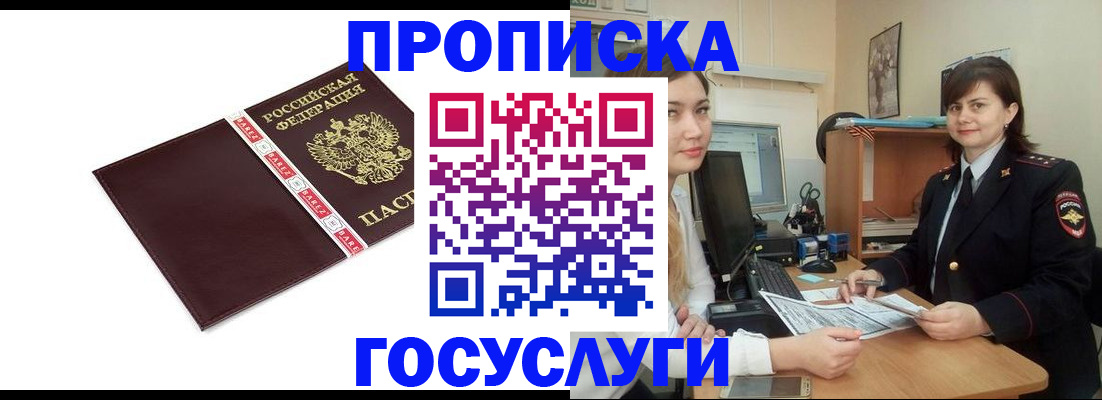 временная регистрация для всех в Малоярославце